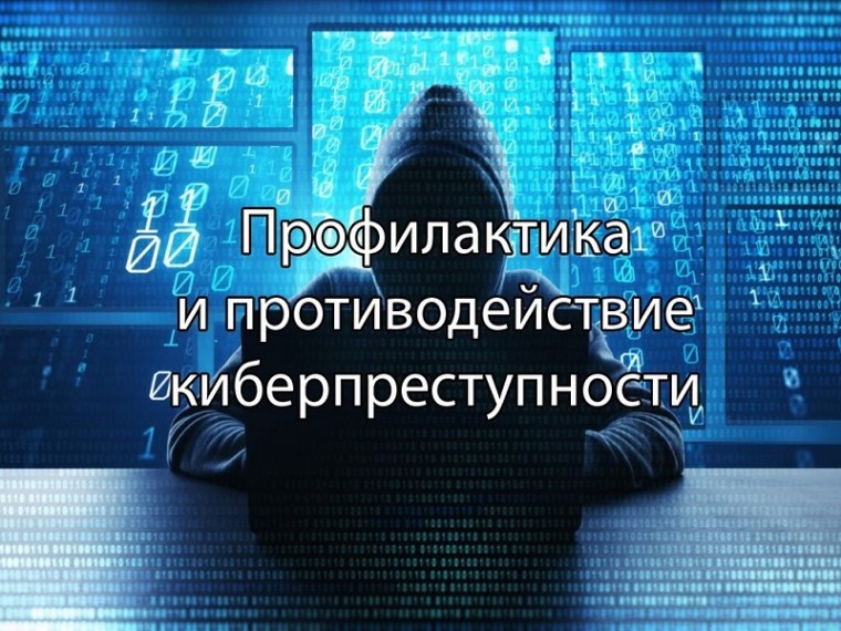 Мошенники в интернете