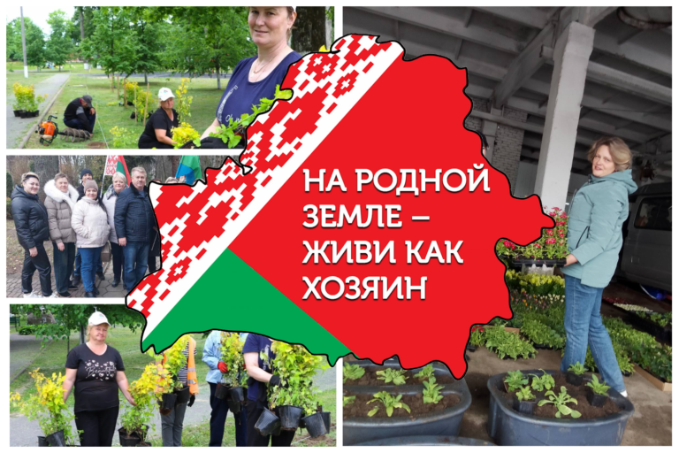 На родной земле — Живи Как Хозяин