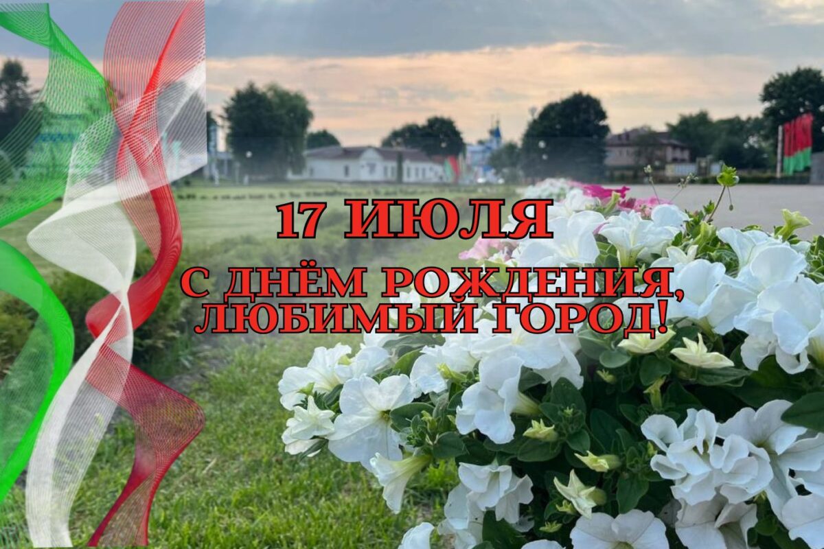 С днем рождения, Чериков!